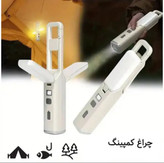 چراغ شارژی مدل L-46 حالتهای مختلف نوردهی