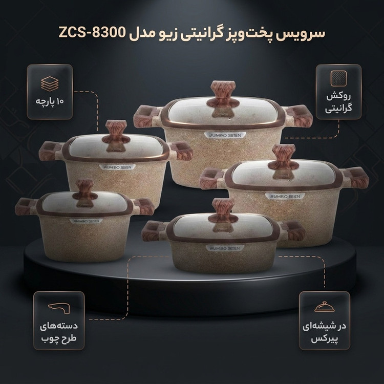 سرویس قابلمه و تابه 10 پارچه چدن داخل گرانیت یرند زیو